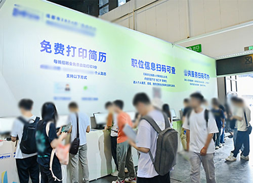 忻州人才招聘会